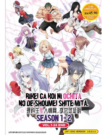 ENG DUB * RIKEI GA KOI NI OCHITA NO DE SHOUMEI SHITE MITA SEA 1+2 